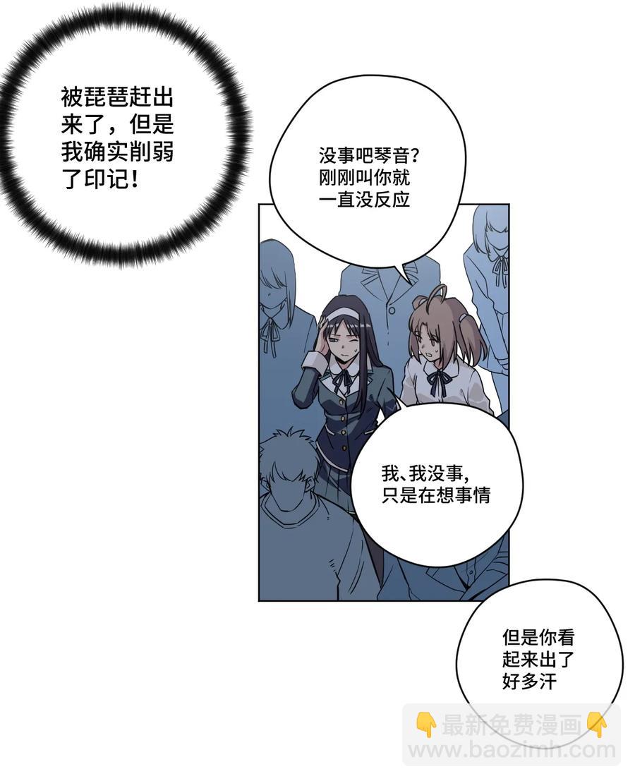 《厄运之王》164 林凶辰回归 第12页