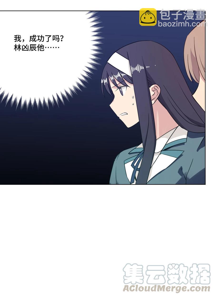 《厄运之王》164 林凶辰回归 第13页