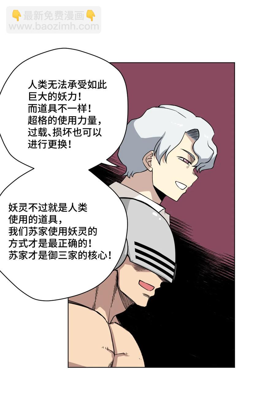 《厄运之王》164 林凶辰回归 第21页