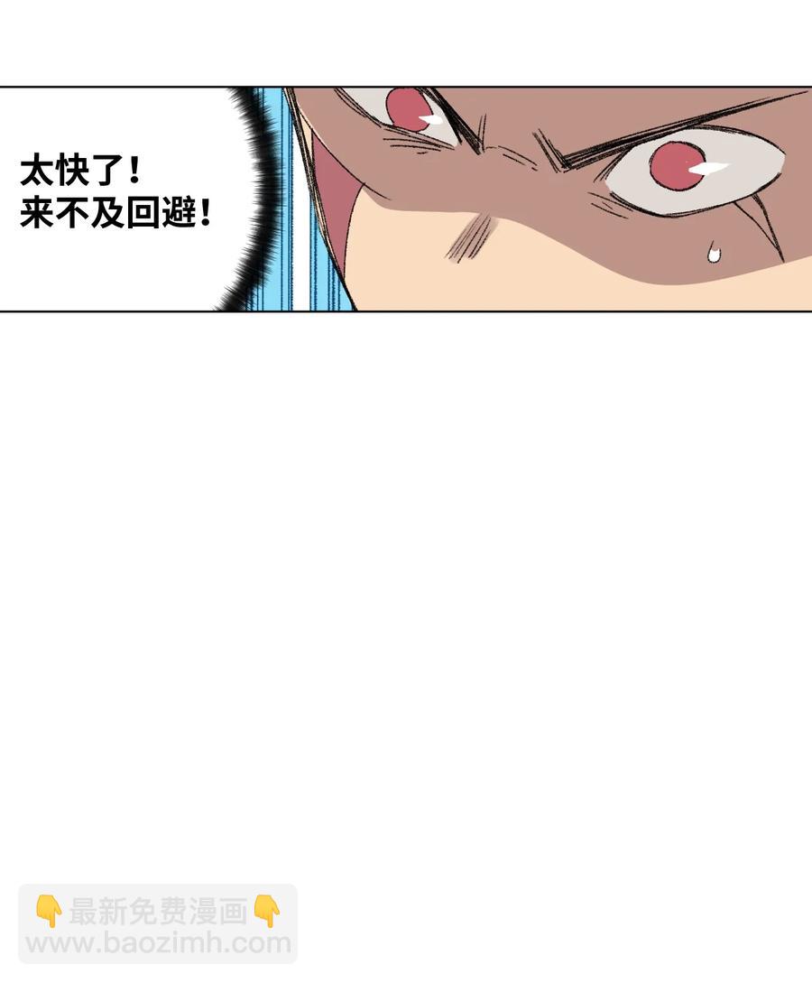 《厄运之王》164 林凶辰回归 第23页