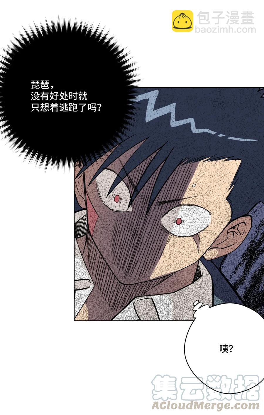 《厄运之王》164 林凶辰回归 第25页