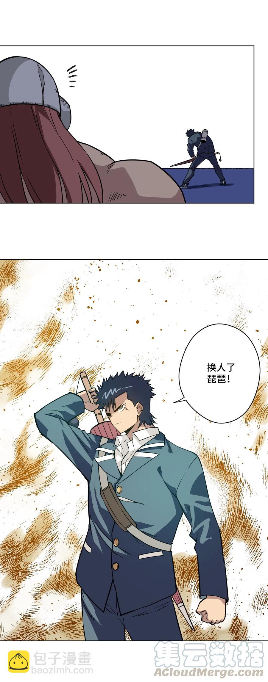 《厄运之王》164 林凶辰回归 第28页