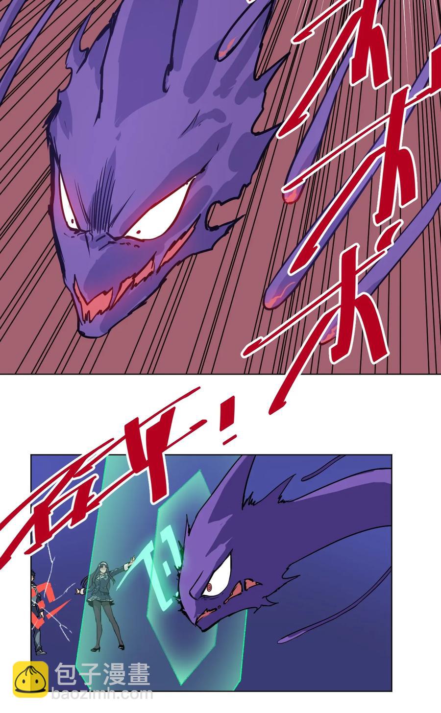 《厄运之王》164 林凶辰回归 第2页