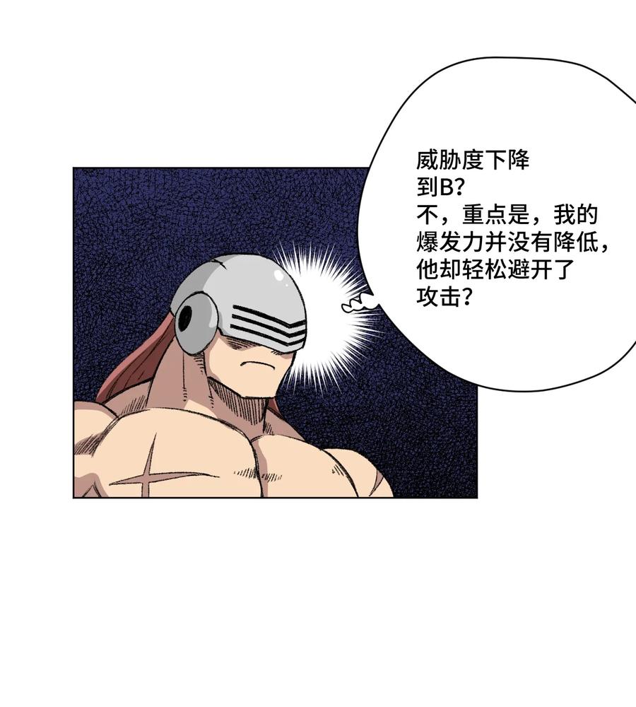 《厄运之王》164 林凶辰回归 第30页