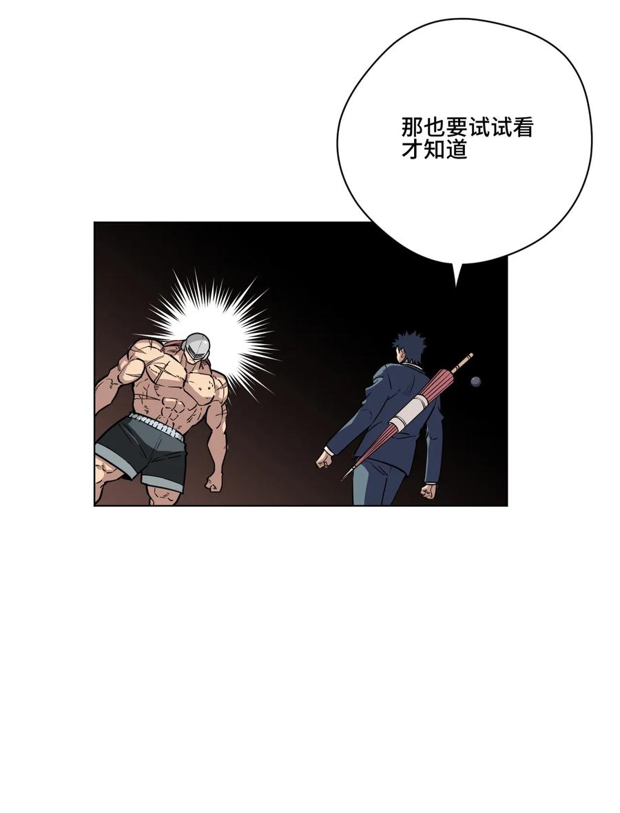 《厄运之王》164 林凶辰回归 第32页