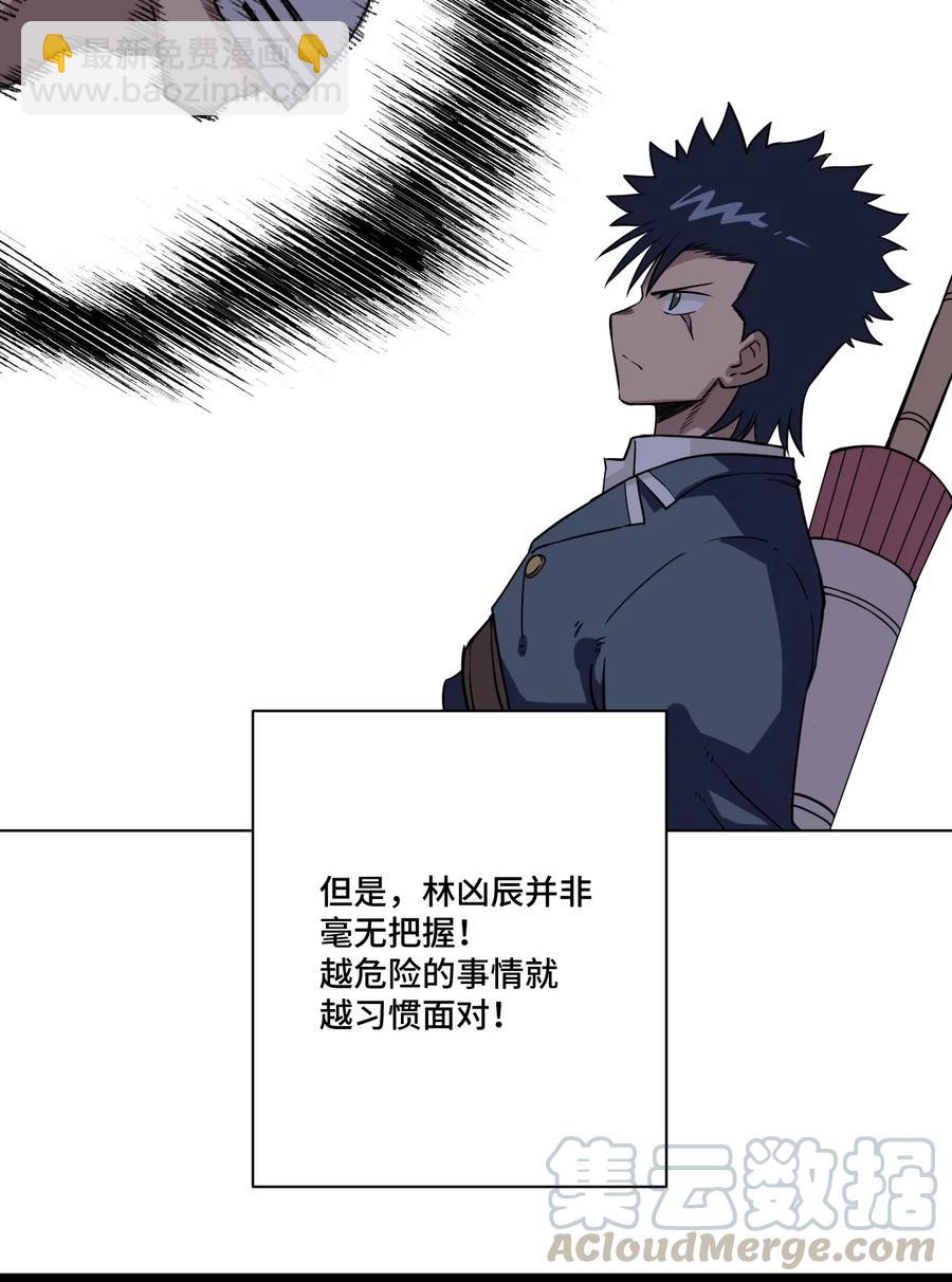 《厄运之王》164 林凶辰回归 第34页