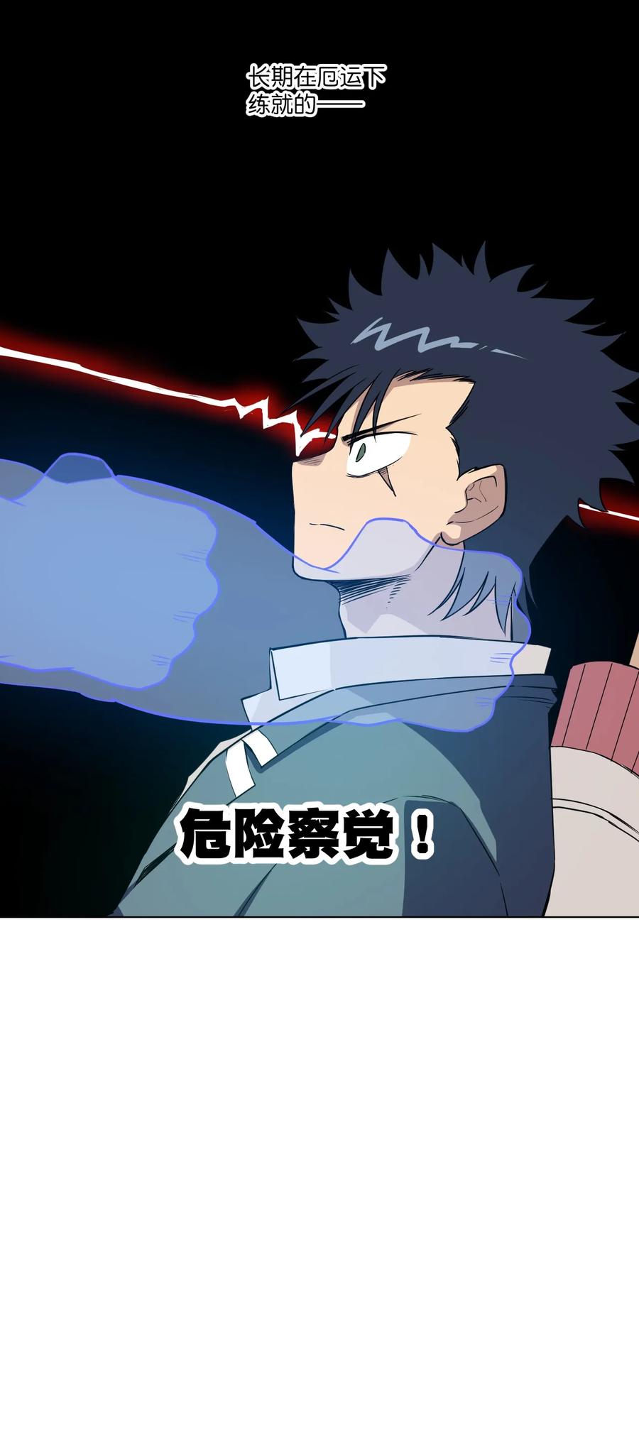 《厄运之王》164 林凶辰回归 第35页