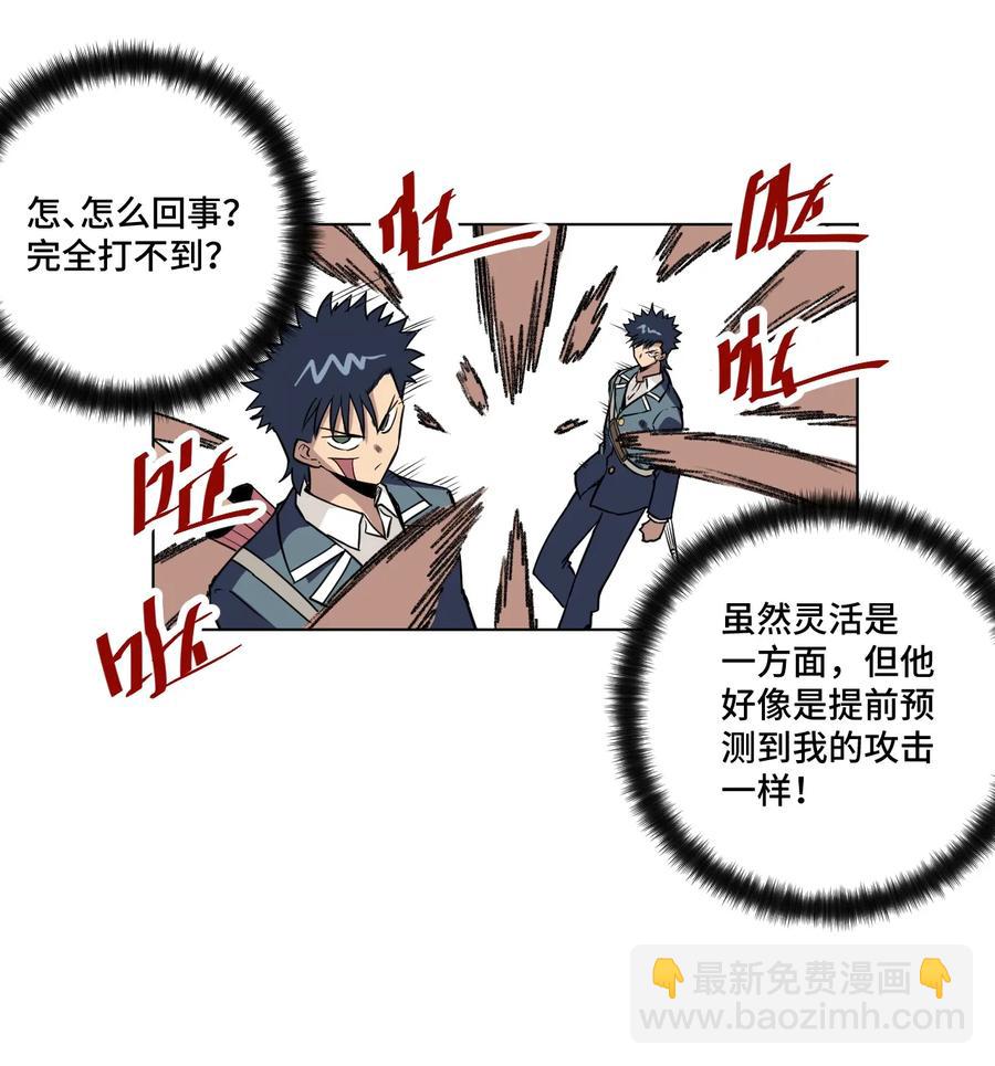 《厄运之王》164 林凶辰回归 第38页