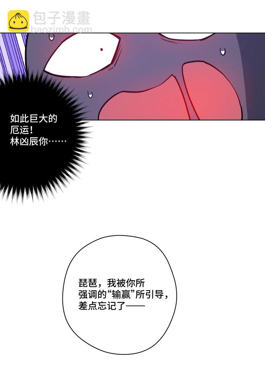 《厄运之王》164 林凶辰回归 第41页