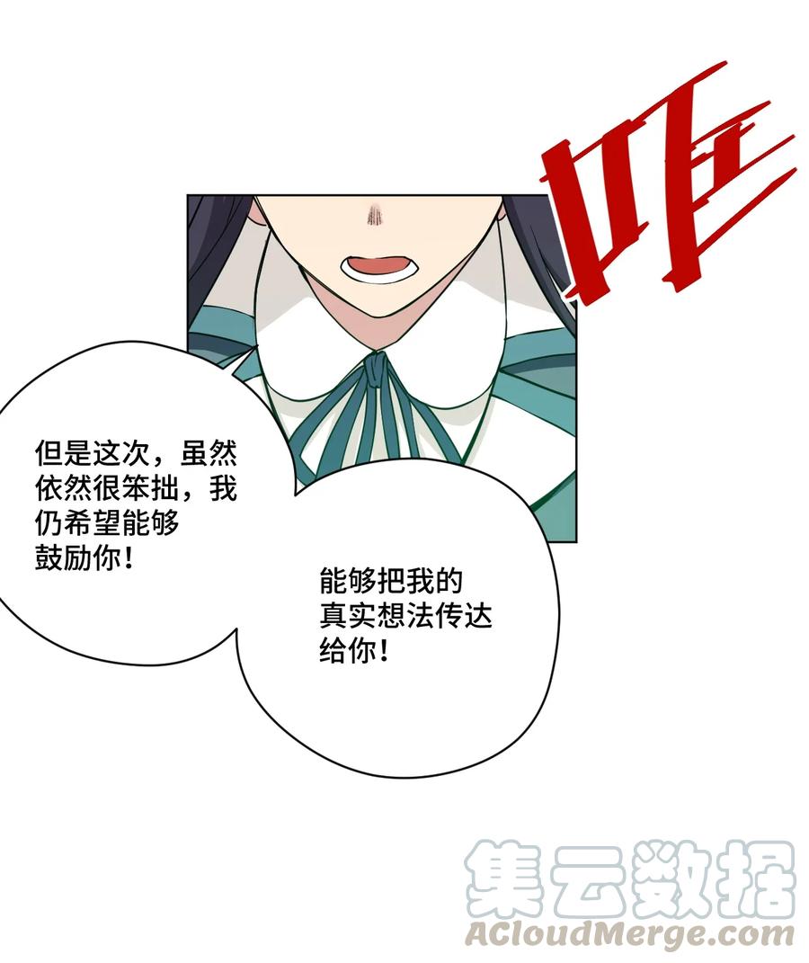 《厄运之王》164 林凶辰回归 第4页