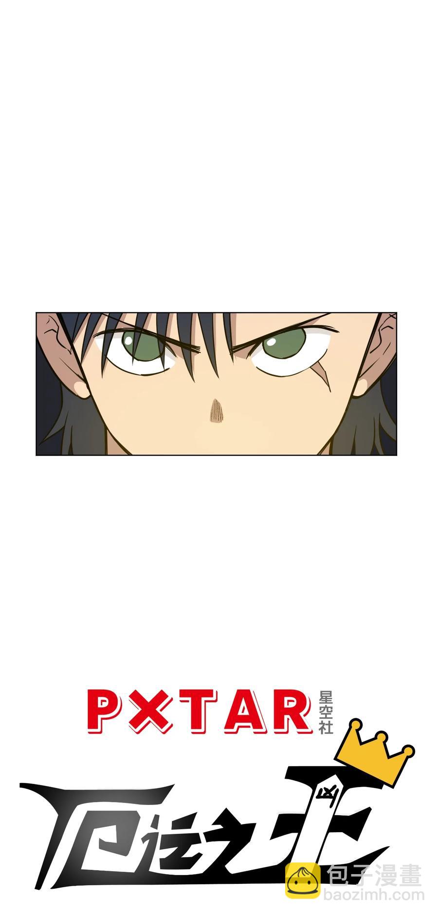 《厄运之王》164 林凶辰回归 第8页