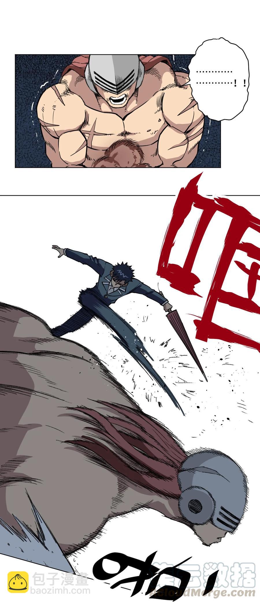 《厄运之王》163 选择 第10页