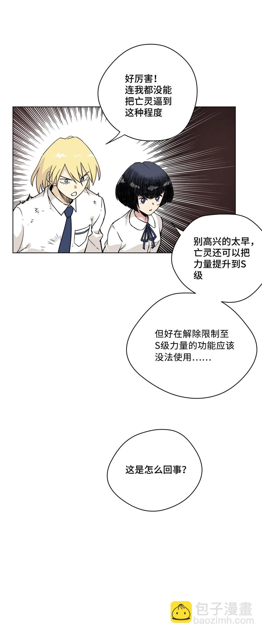 《厄运之王》163 选择 第12页