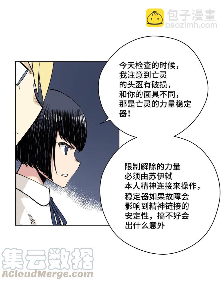 《厄运之王》163 选择 第13页