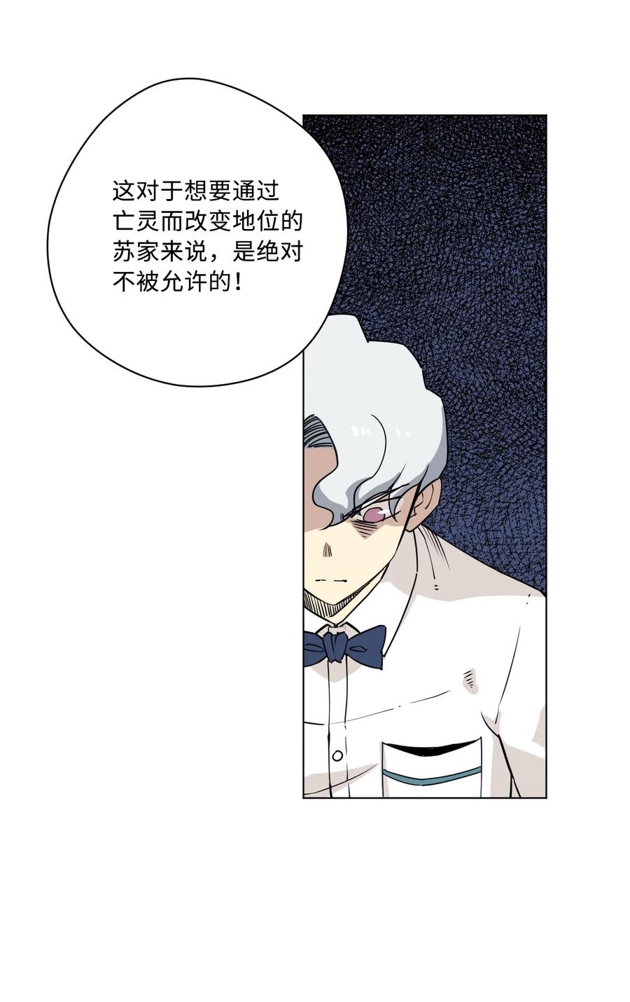 《厄运之王》163 选择 第14页