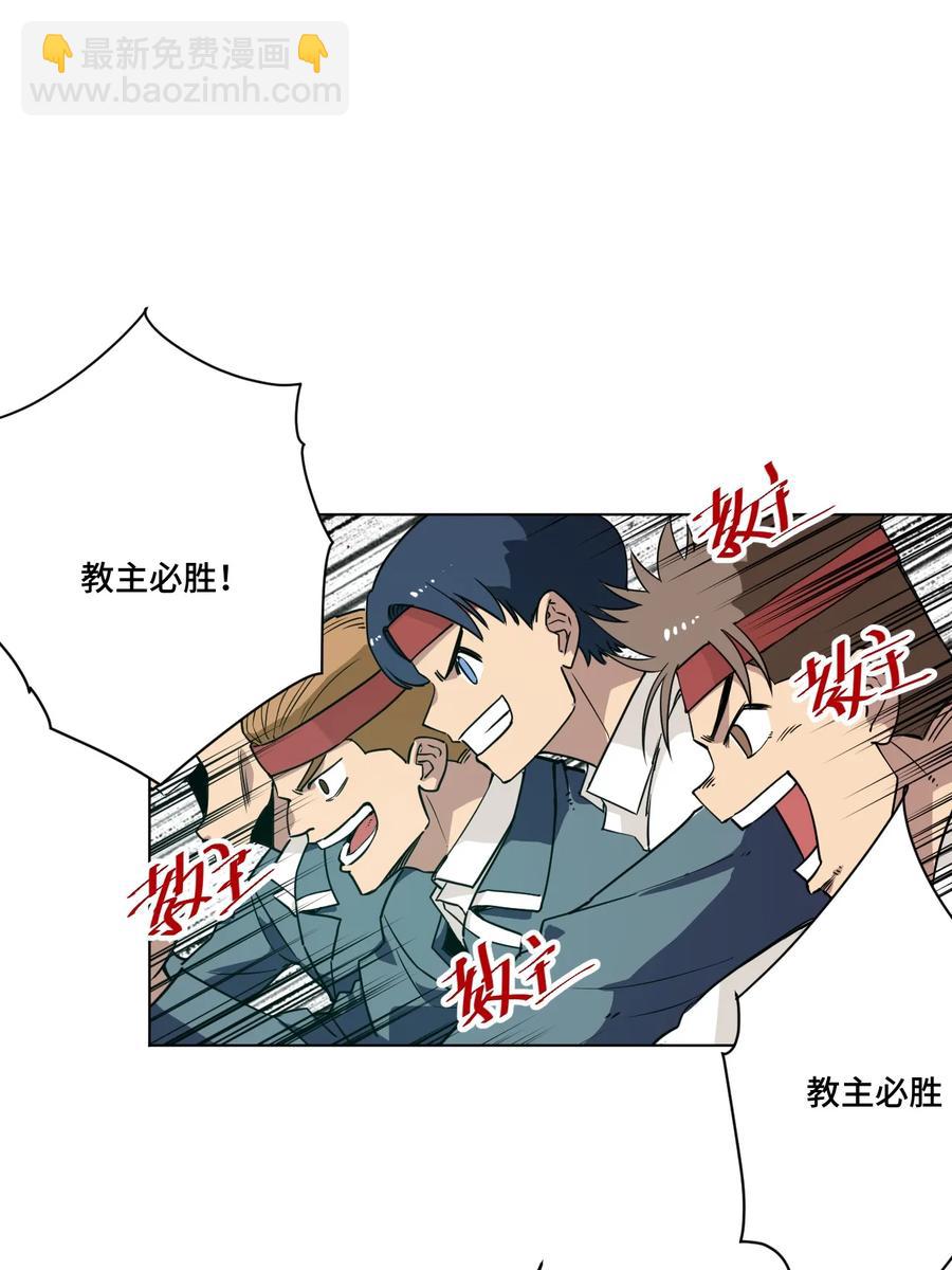 《厄运之王》163 选择 第15页
