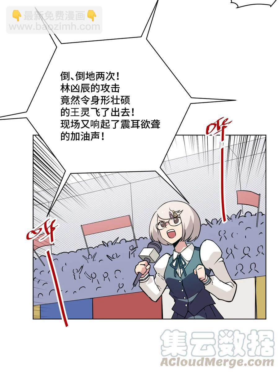《厄运之王》163 选择 第16页