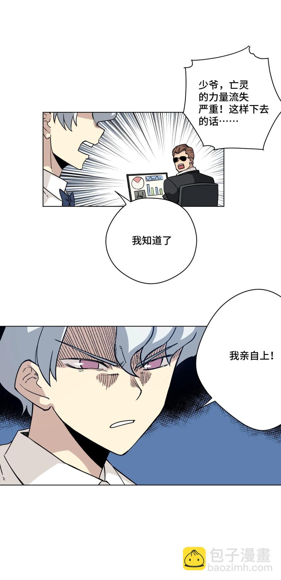 《厄运之王》163 选择 第17页