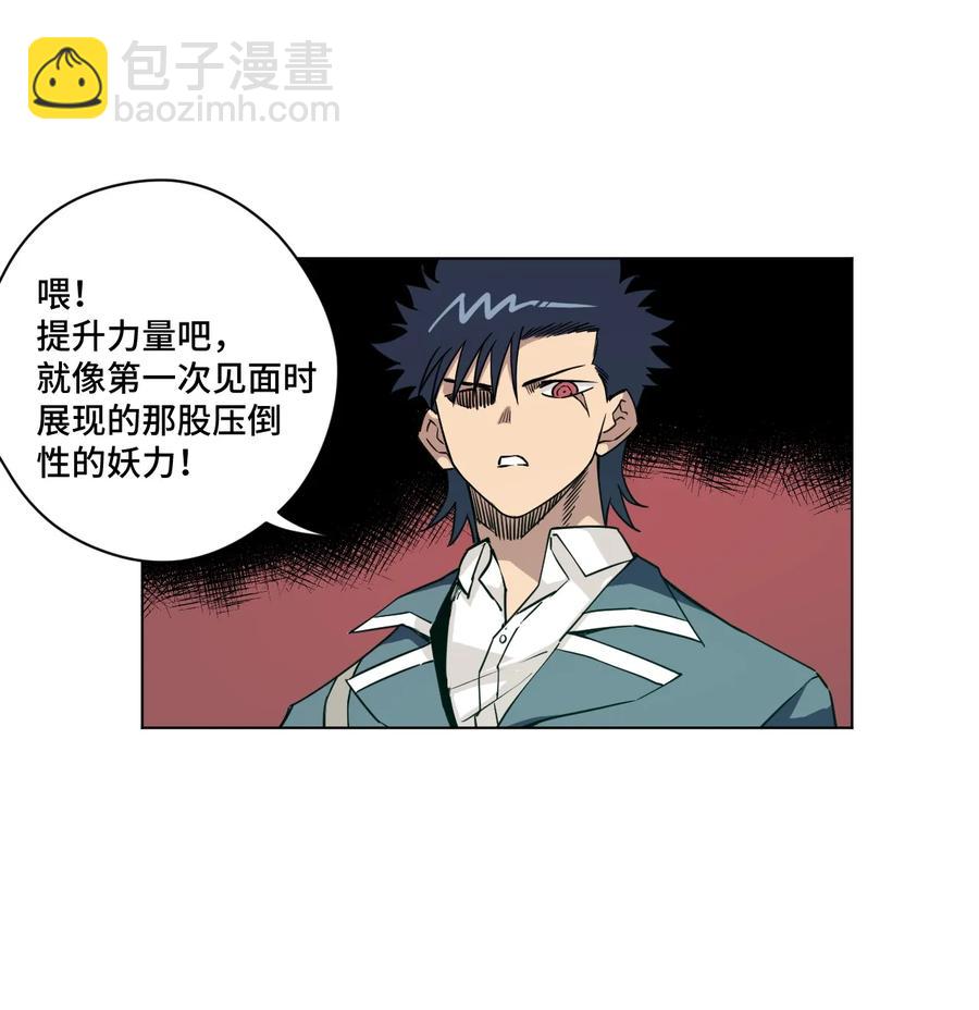 《厄运之王》163 选择 第18页