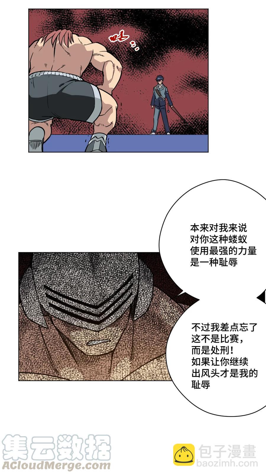 《厄运之王》163 选择 第19页