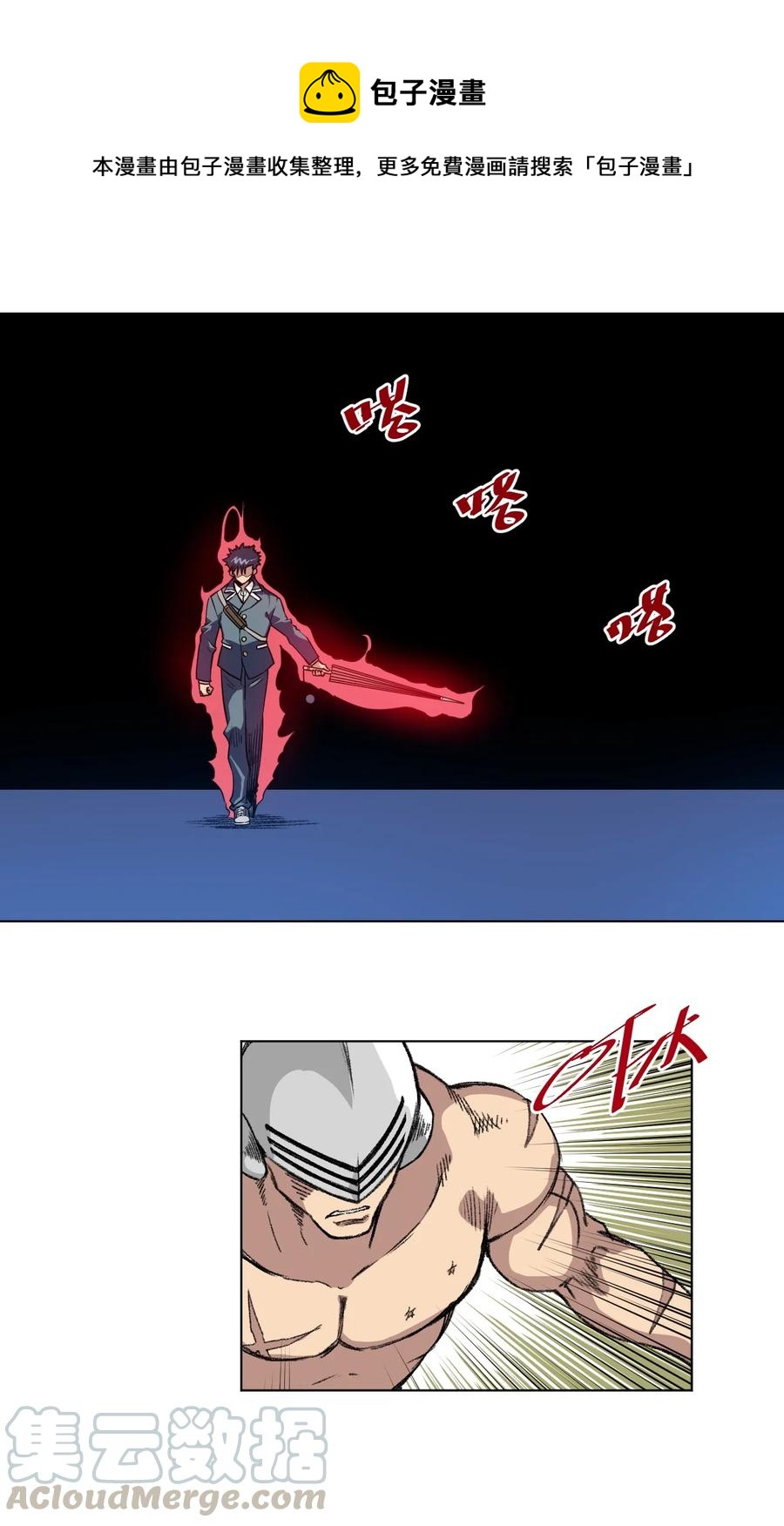 《厄运之王》163 选择 第1页