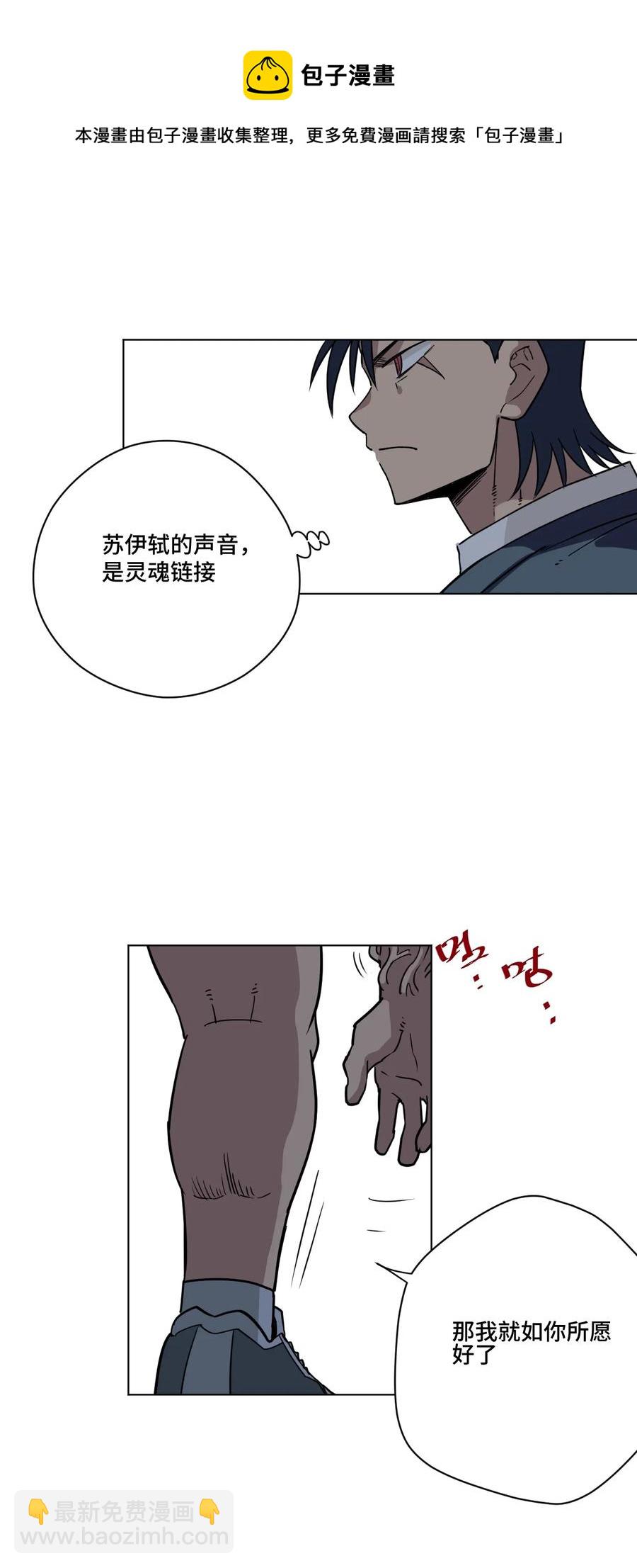 《厄运之王》163 选择 第20页