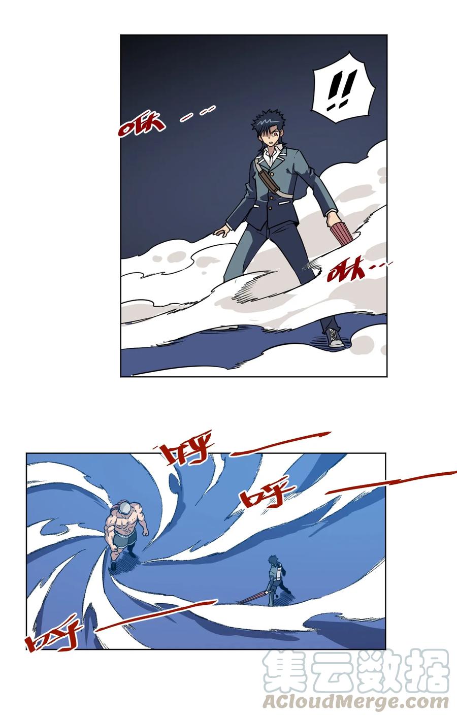 《厄运之王》163 选择 第22页