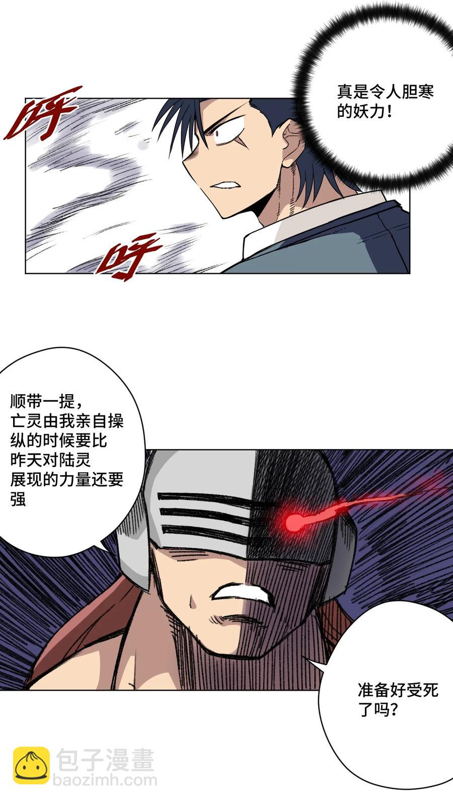 《厄运之王》163 选择 第24页