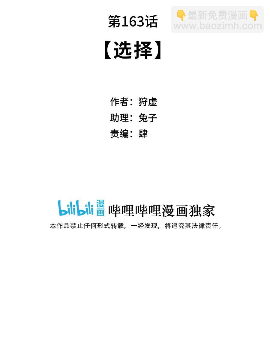 《厄运之王》163 选择 第27页