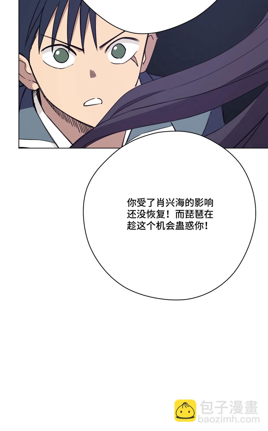 《厄运之王》163 选择 第30页