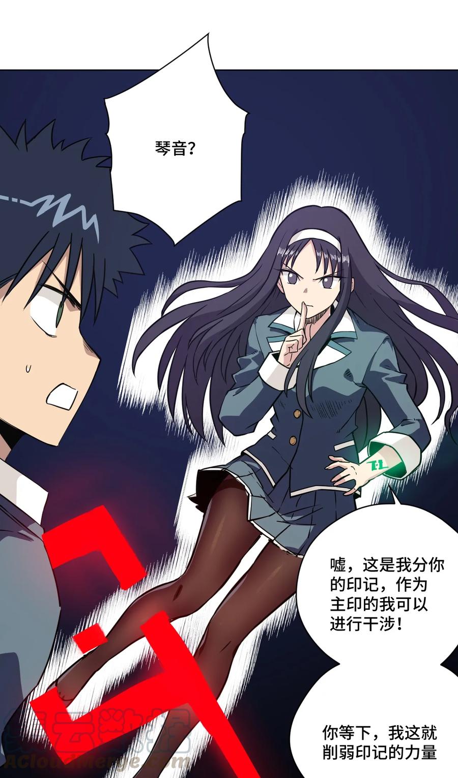 《厄运之王》163 选择 第31页