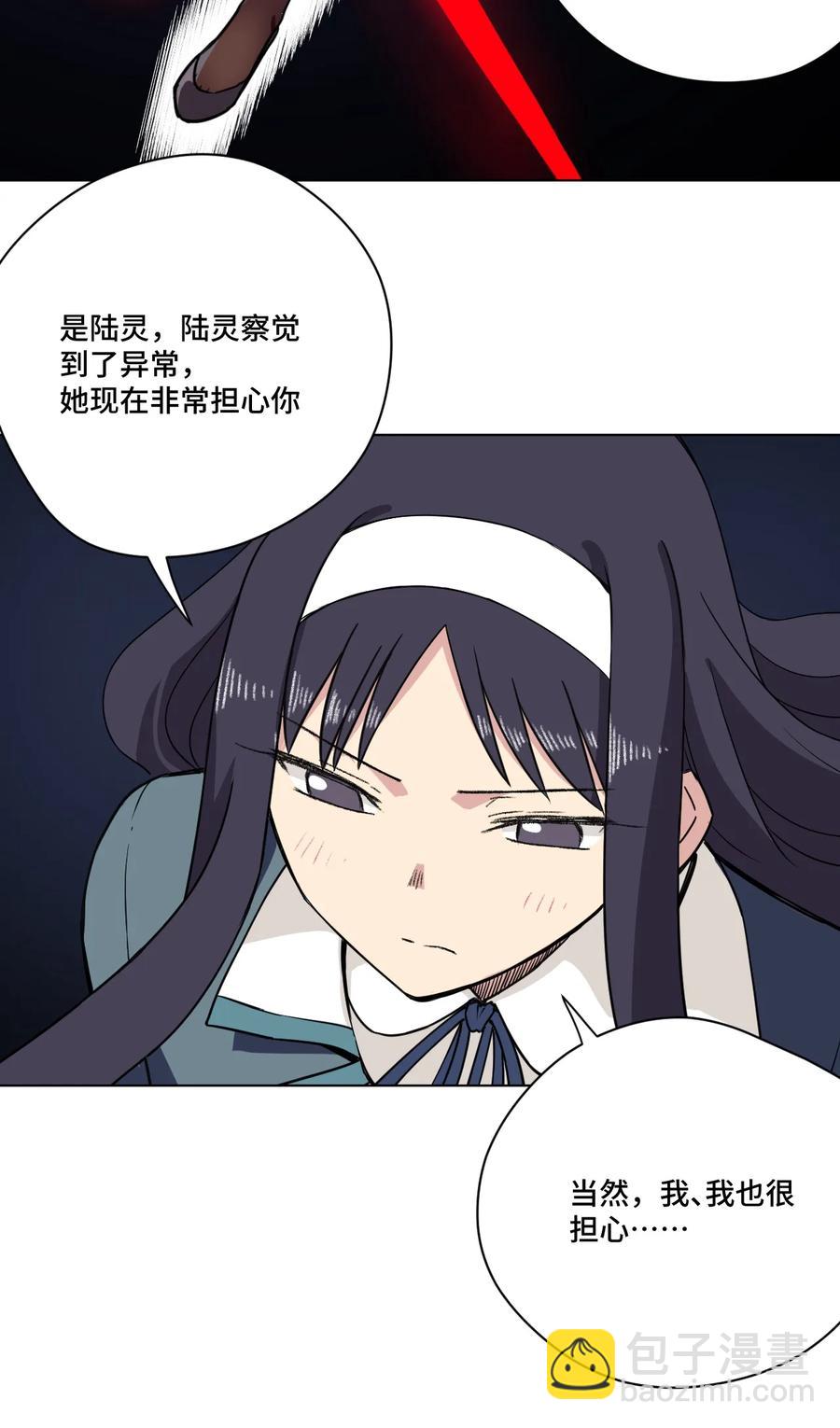 《厄运之王》163 选择 第32页