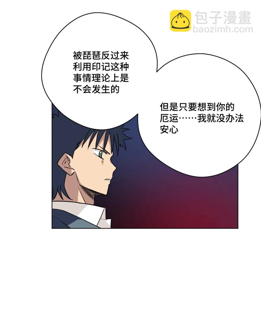 《厄运之王》163 选择 第33页