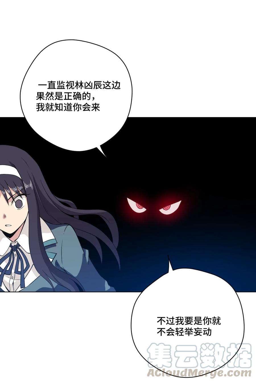 《厄运之王》163 选择 第34页