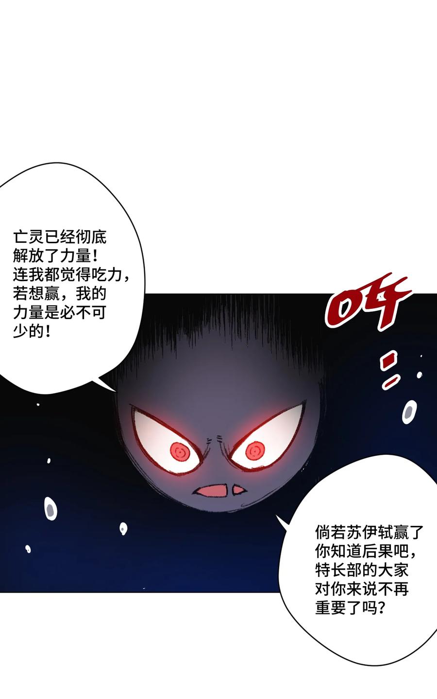 《厄运之王》163 选择 第35页