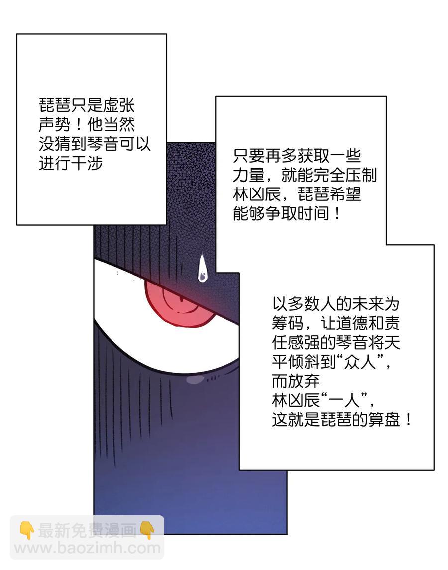 《厄运之王》163 选择 第36页