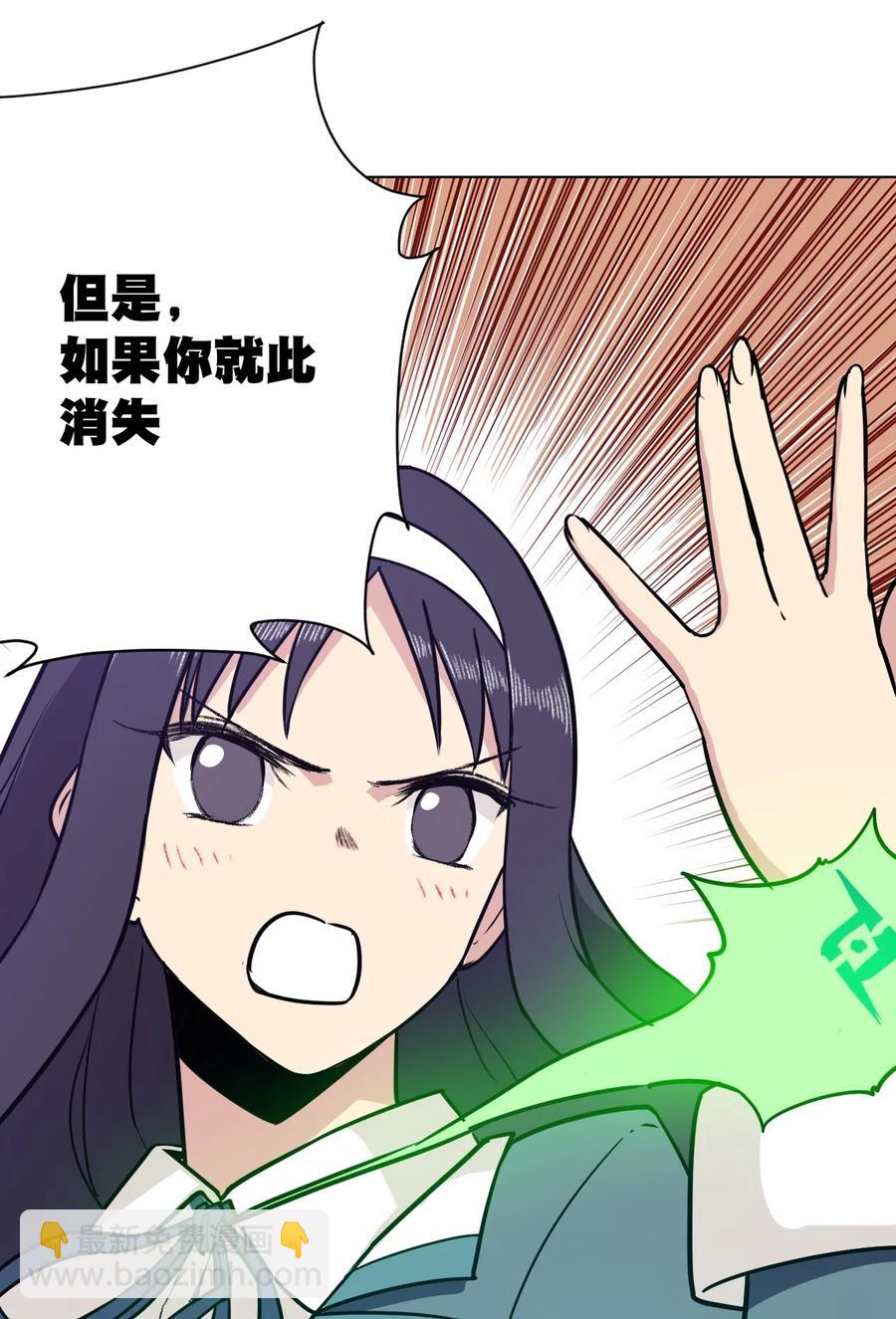《厄运之王》163 选择 第38页