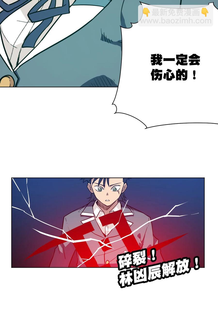 《厄运之王》163 选择 第39页