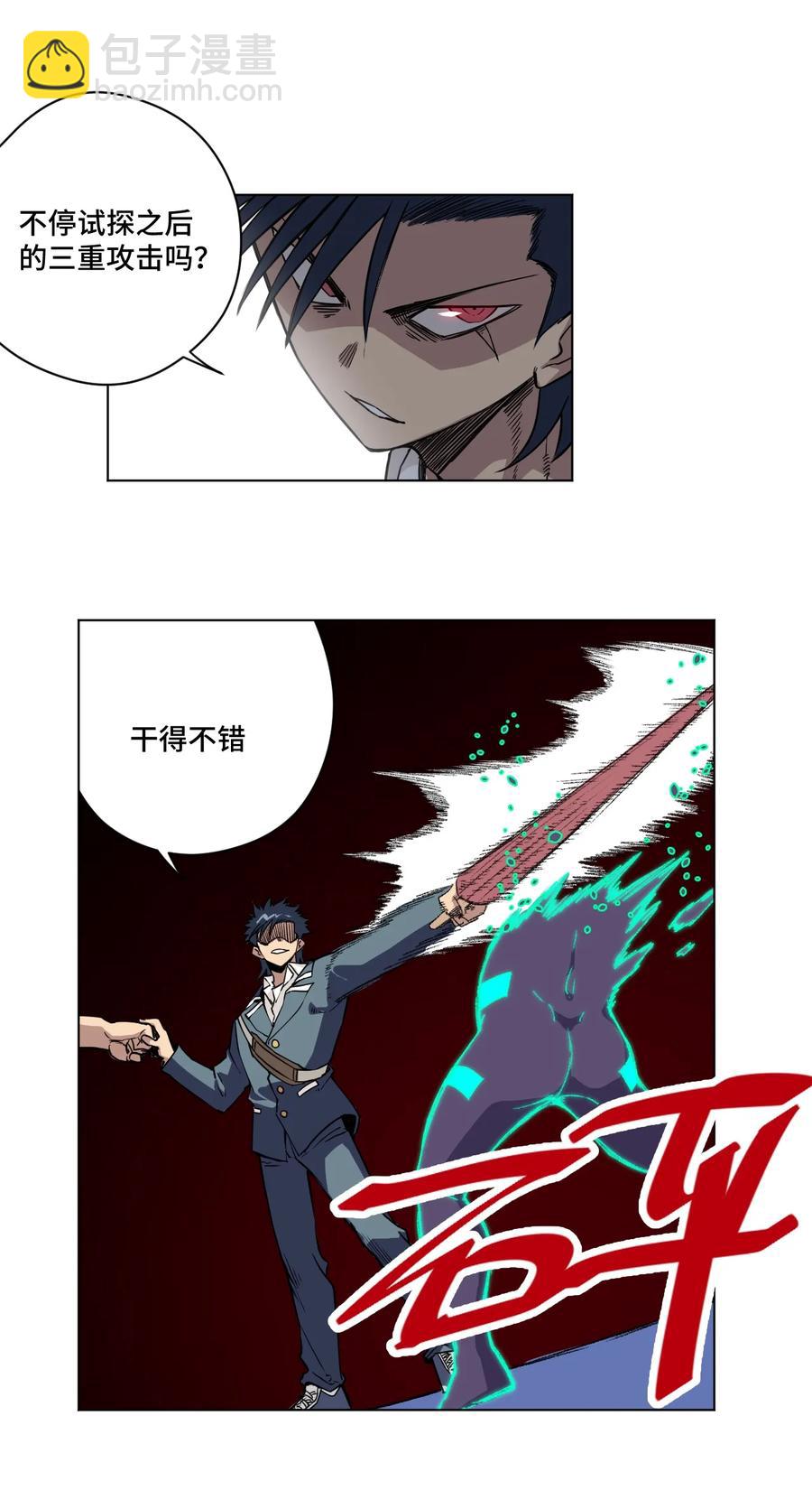 《厄运之王》163 选择 第5页