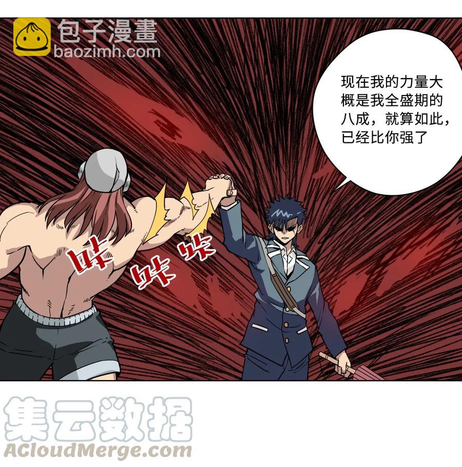 《厄运之王》163 选择 第7页