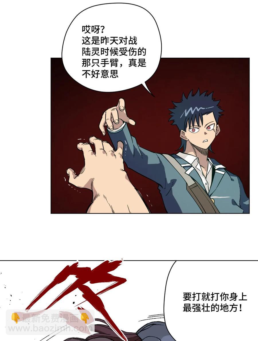《厄运之王》163 选择 第8页