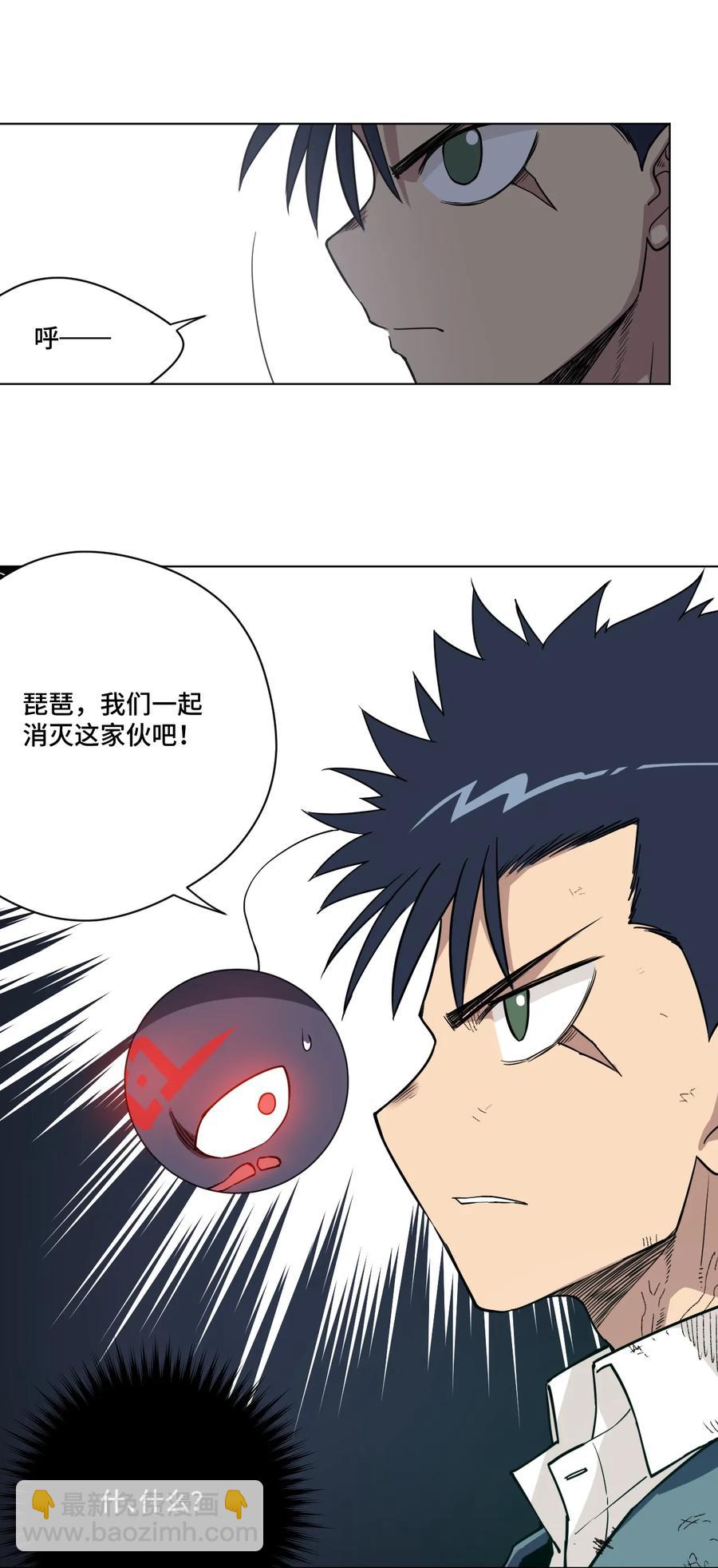 《厄运之王》165 重修于好的搭档 第12页