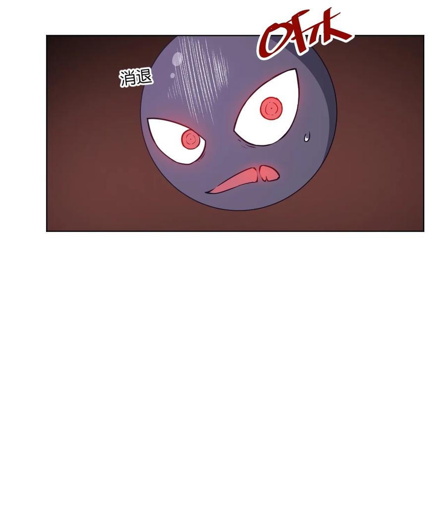 《厄运之王》165 重修于好的搭档 第14页