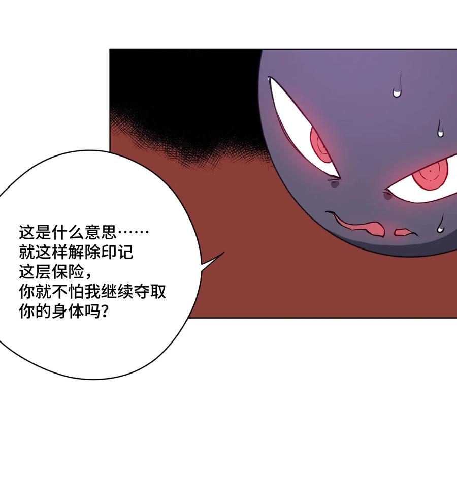 《厄运之王》165 重修于好的搭档 第15页