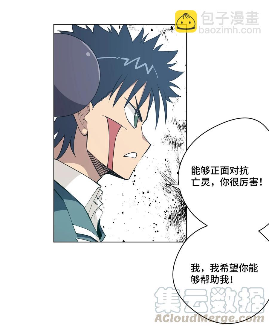 《厄运之王》165 重修于好的搭档 第16页