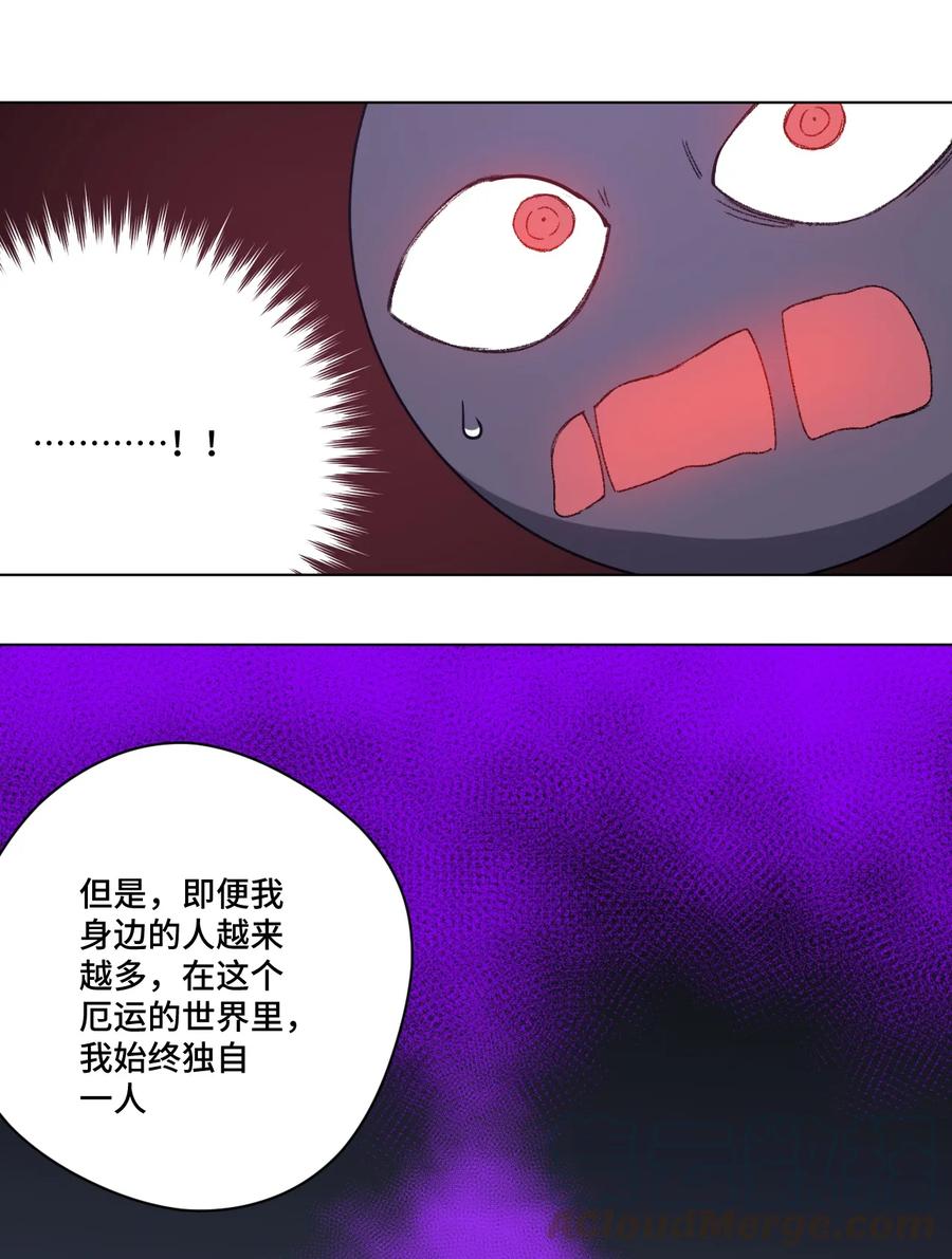 《厄运之王》165 重修于好的搭档 第19页