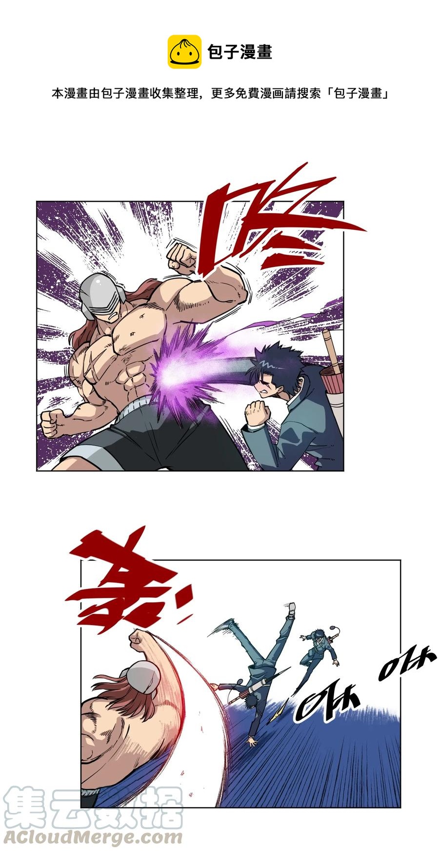 《厄运之王》165 重修于好的搭档 第1页