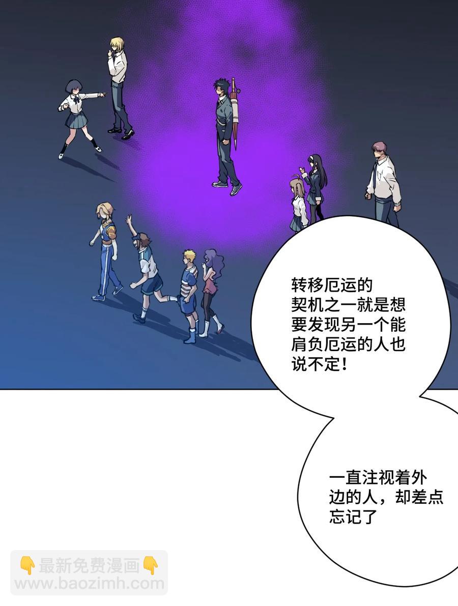 《厄运之王》165 重修于好的搭档 第20页