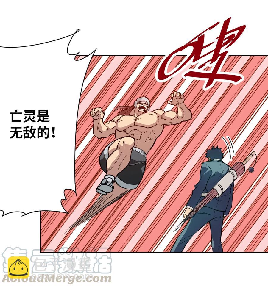 《厄运之王》165 重修于好的搭档 第25页