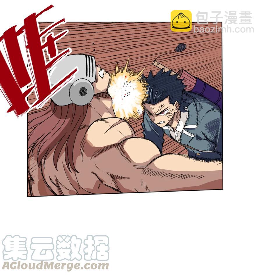 《厄运之王》165 重修于好的搭档 第28页